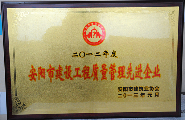 2012質(zhì)量先 進